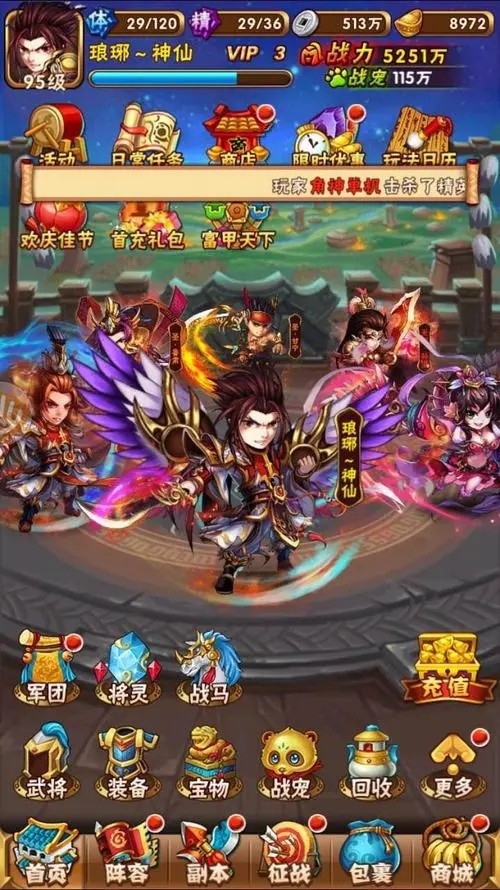 少年三国志怎样选择紫金许褚的合适阵容3