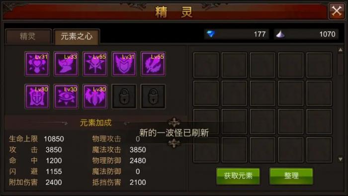 全民奇迹2魔法师4转技能有哪些3