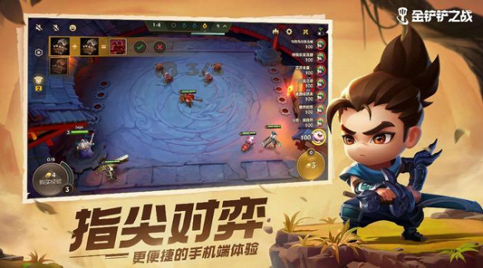 手游金铲铲之战最强阵容有哪些必备角色3