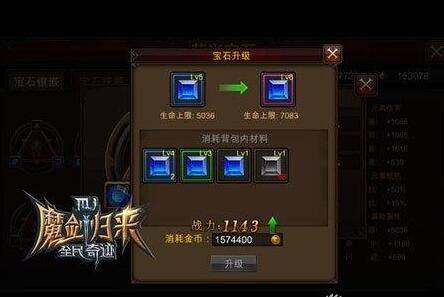 全民奇迹大天使武器有何合成方法1