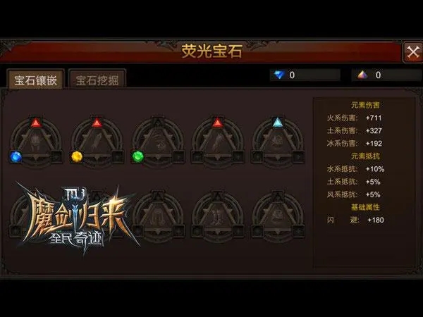 全民奇迹大天使武器有何合成方法3