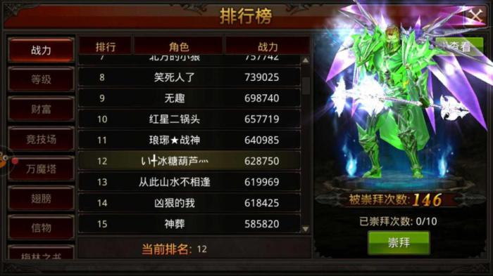 全民奇迹神迹积分能否用于玩家之间的竞拍3