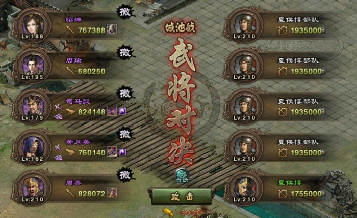 攻城掠地武将身上有哪些有效特效2