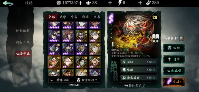 影之刃3up池中的限时角色如何与常驻角色区分2