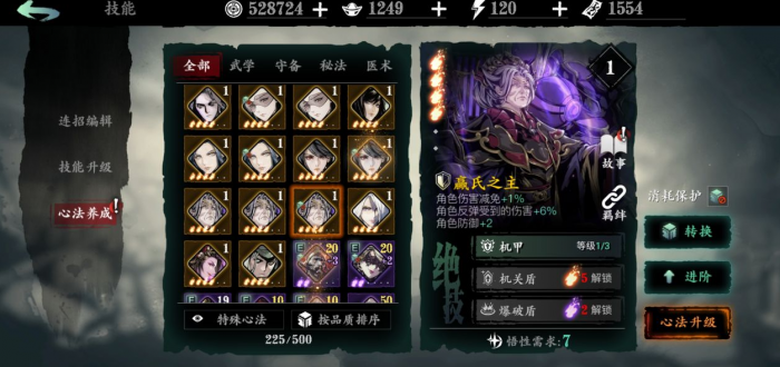 影之刃3up池中的限时角色如何与常驻角色区分3