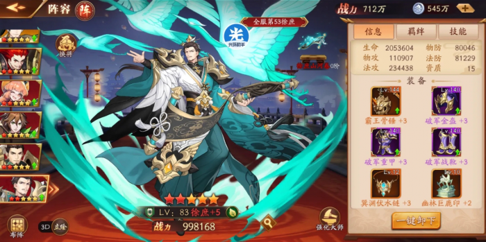 放开那三国3武将重生需要进行哪些操作2