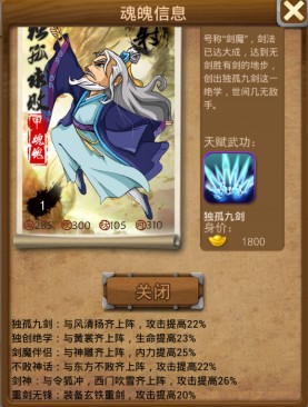 大掌门2平民小李应该使用哪种阵容2