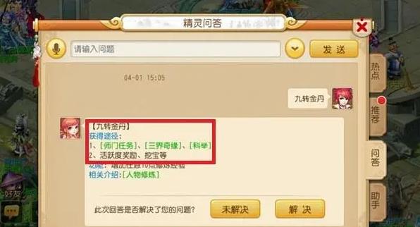 少年三国志蜀国紫金将的最佳阵容需要注意哪些因素1