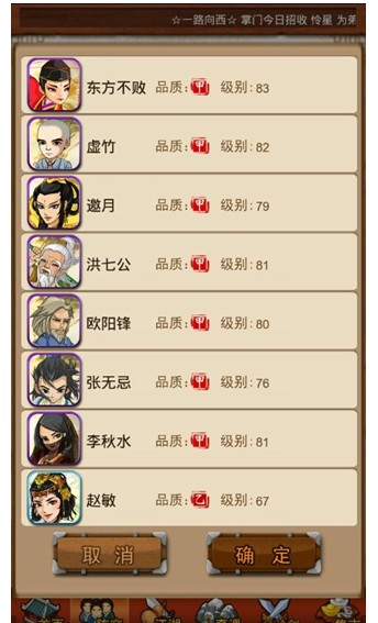 如何迎接大掌门手游的铜人阵挑战3