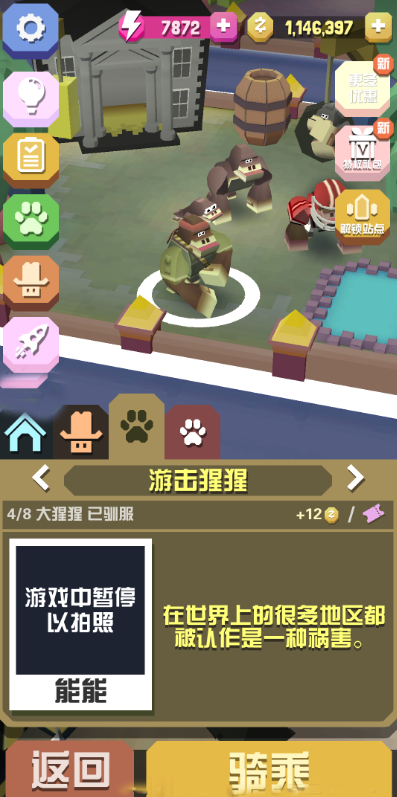 有什么办法可以在疯狂动物园得到炭烧牛2