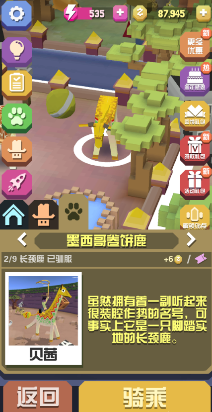 有什么办法可以在疯狂动物园得到炭烧牛3