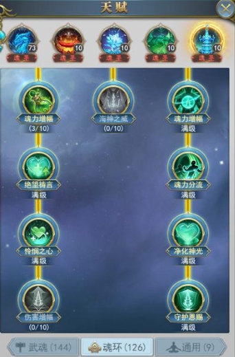 斗罗大陆龙抬头中的绝招是如何释放的2