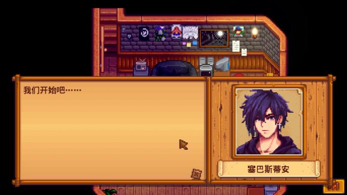 星露谷物语里的稀有种子需要多久才能变成成熟植物3