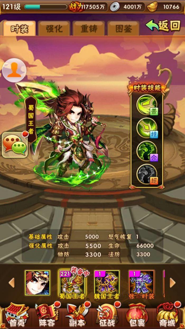 怎么辨别少年三国志2游戏中武将上阵的优劣2