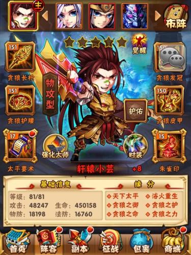 少年三国志如何在游戏中获得孙策的装备和武器1