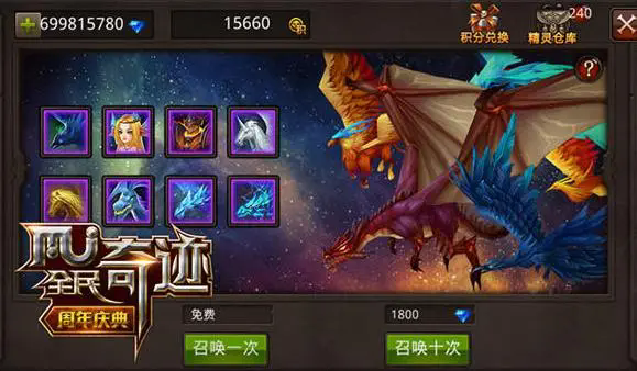 全民奇迹中可以将萤石和魂石进行整合吗1