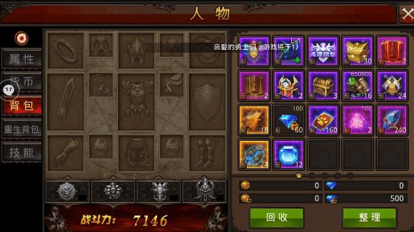 全民奇迹中可以将萤石和魂石进行整合吗3