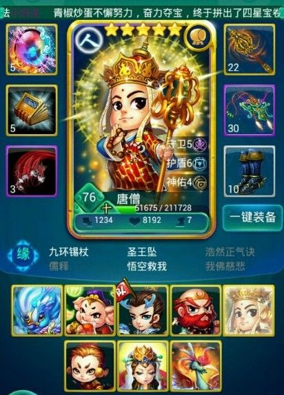 玩迷你西游猪八戒游戏需要注意哪些2