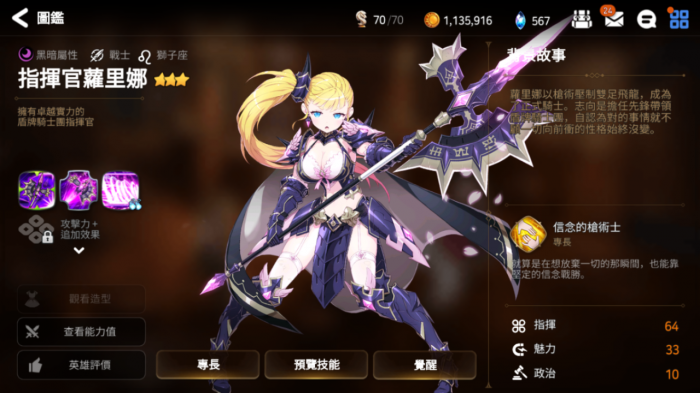 全民奇迹二斗士应该具备哪些技能3