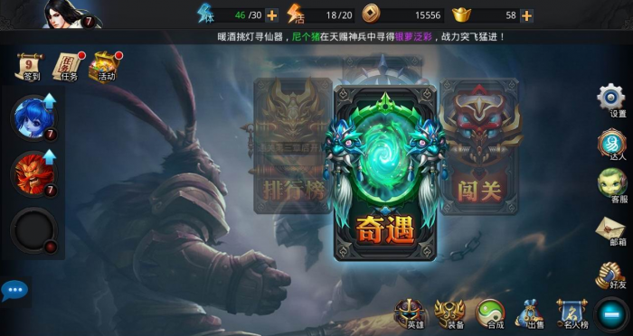 想要在乱斗西游2祈福需要达到什么条件3