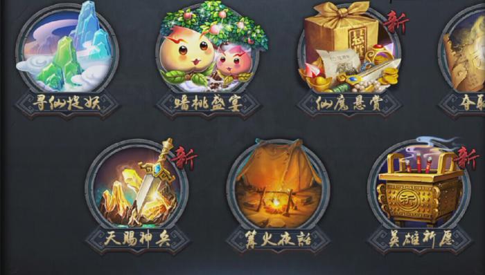 乱斗西游帮战阵容应该如何处理前后排英雄的选择1