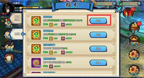 花千骨手游中有没有翅膀的获取途径1