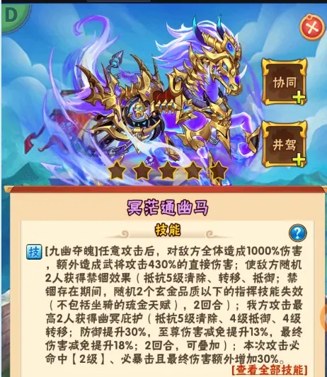 少年三国志2玉兔有情能否通过日常活动获得2