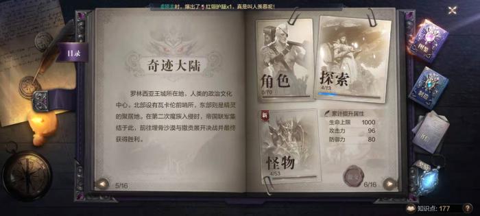 全民奇迹二十亿战力如何实现1