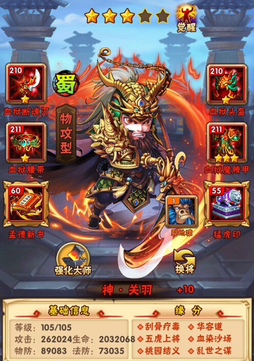 少年三国志2金命星如何改变玩家在战斗中的策略选择3