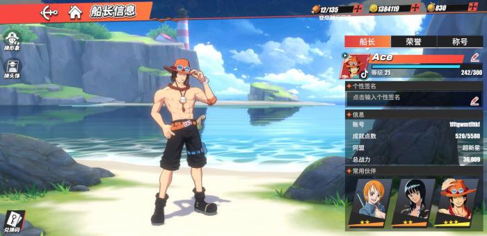 航海王热血航线司法岛的boss战如何应对2