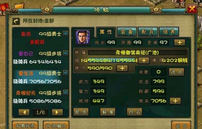 帝王三国攻略建筑玩法资建筑科技如何影响战斗3