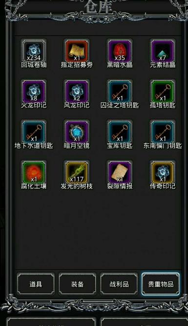 地下城堡2中挑战古神应该如何应对3