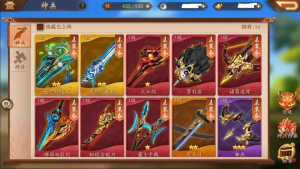 如何在少年三国志2中实现两人对决的功能1