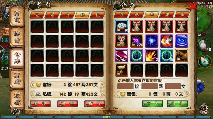 卧虎藏龙技能自动施放有什么具体要求3