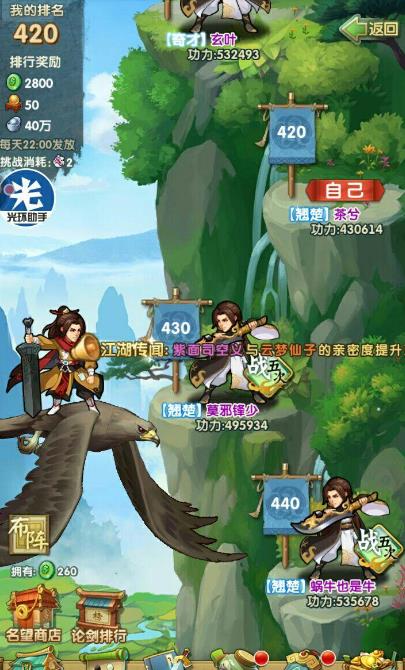 大掌门张万城的天赋已经进入到了10级了吗3