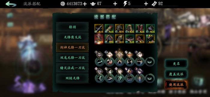 如何在影之刃三中获得究极心法召唤技能1