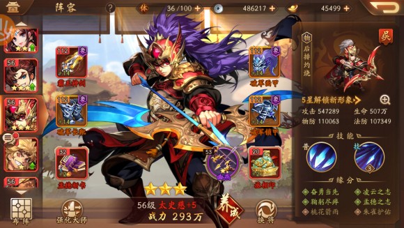 少年三国志2神器配搭方案有哪些3