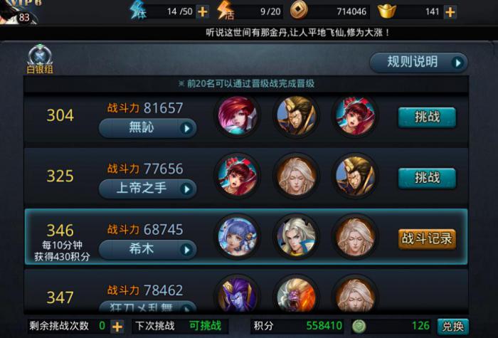 乱斗西游56如何选择合适的英雄3