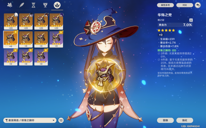 如何在原神中获取优质的胡桃圣遗物2