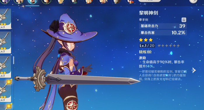 如何在原神中获取优质的胡桃圣遗物3