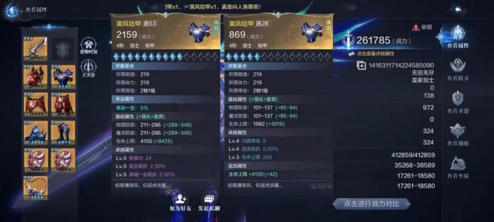 全民奇迹2中提升vip等级有什么注意事项2