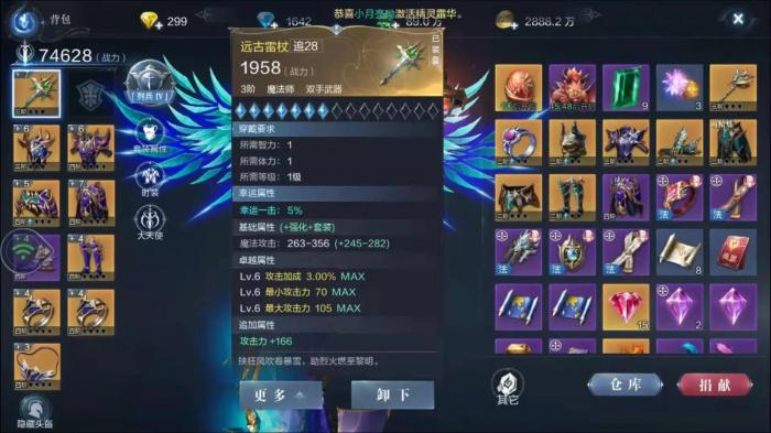 全民奇迹2中提升vip等级有什么注意事项3