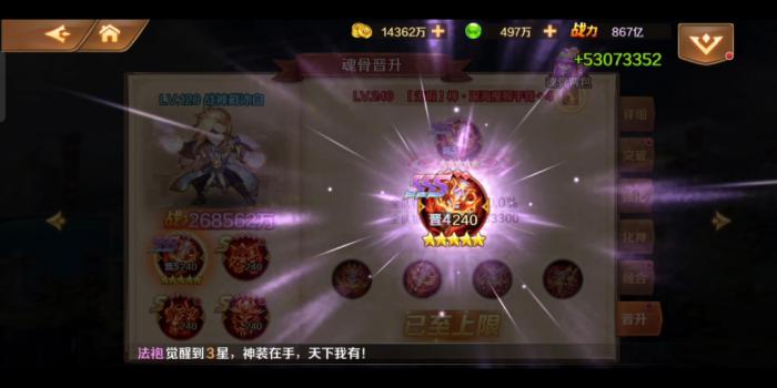 斗罗大陆昊天锤搭配哪种魂灵能够取得最佳效果1