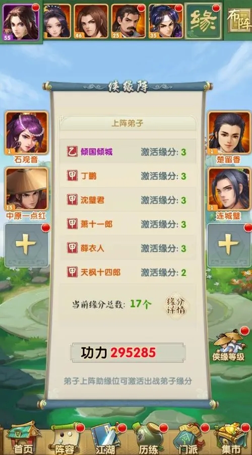 大掌门2金牛送福攻略的难度如何1