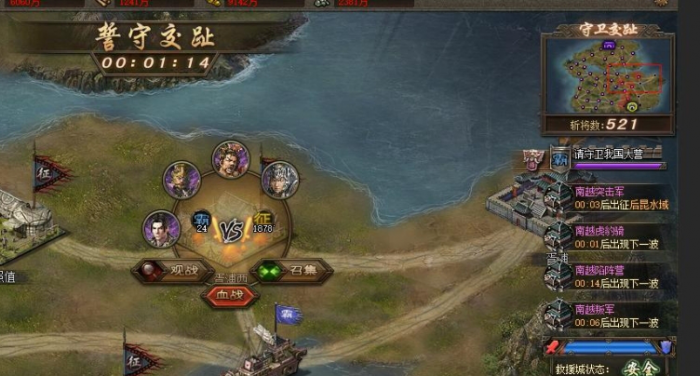 攻城掠地时如何更明智地运用金钱3