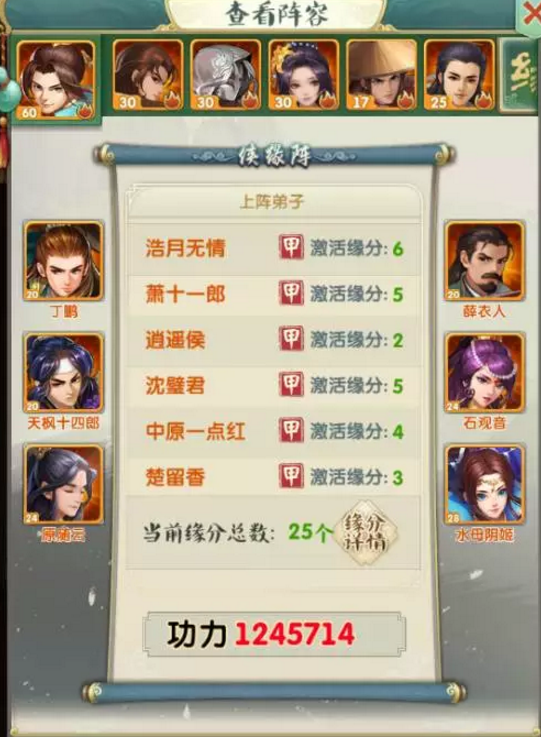 大掌门2后期阵容能应对哪些挑战2