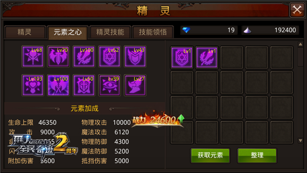 全民奇迹2斗士主加什么皮肤2