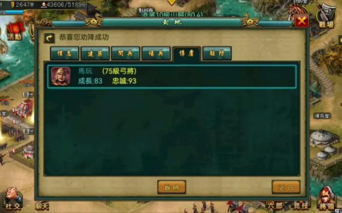 帝王三国司马昭带什么神兵利器1