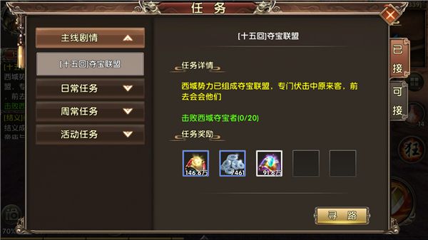 为什么要学习卧虎藏龙二帮会技能2