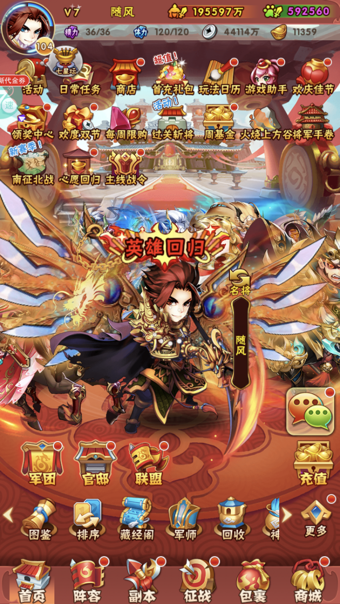 可以分享一下少年三国志2军团贡献的刷取攻略吗1